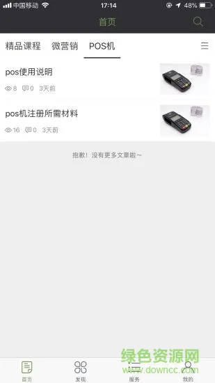 卡神商学院 v1.1 安卓版 2