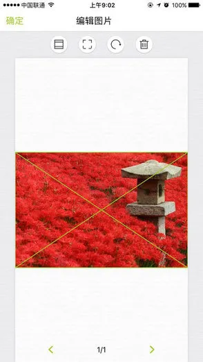 写写笔记软件 v1.6.1 安卓专业版 1