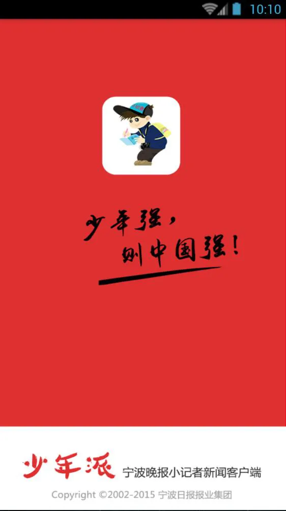 少年派 v2018.01.17 安卓版 0