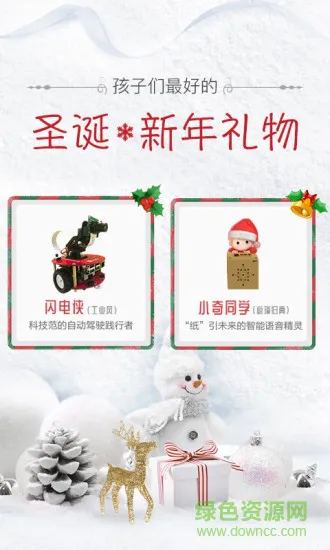织未来 v1.12.14 安卓版 1