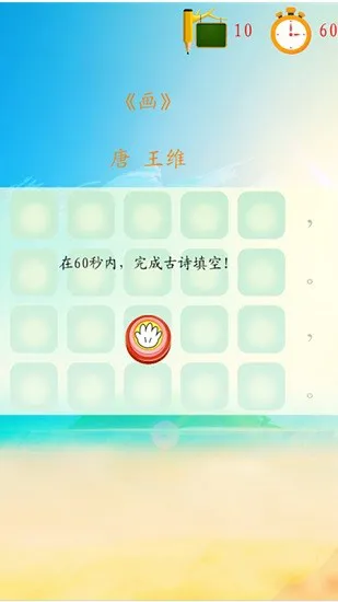 三鼠宝宝古诗词 v1.0 安卓版 2