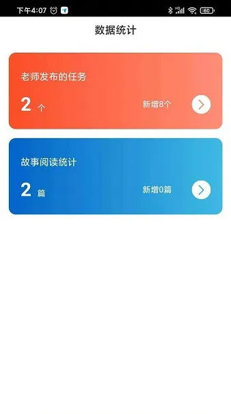 成长档案库教师app v1.0.0 安卓版 0