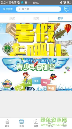 快乐童子军手机版