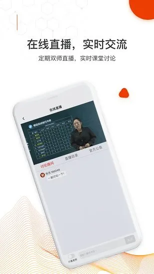 知识再线最新版 v1.0.6 安卓版 1