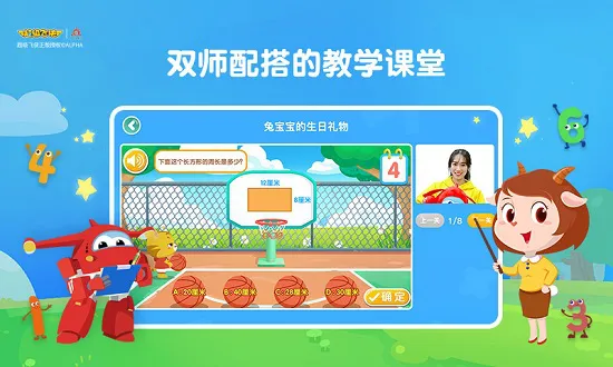 豌豆线下课学生端 v2.0.6 安卓版 0