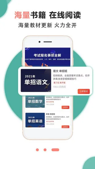 云智能教育平台 v1.0.8 安卓版 1