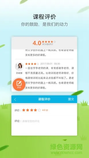 创就业云课堂 v1.6.0 安卓版 0