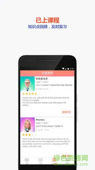 uskid英语 v2.3.1 安卓版 1