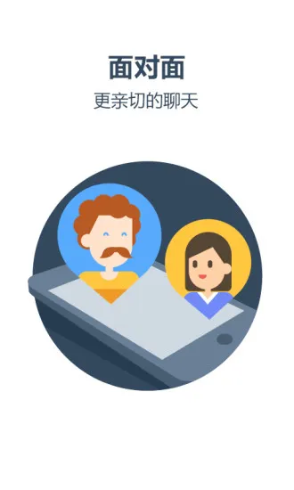 老外趣聊(真人外教) v3.2.4 安卓版 2