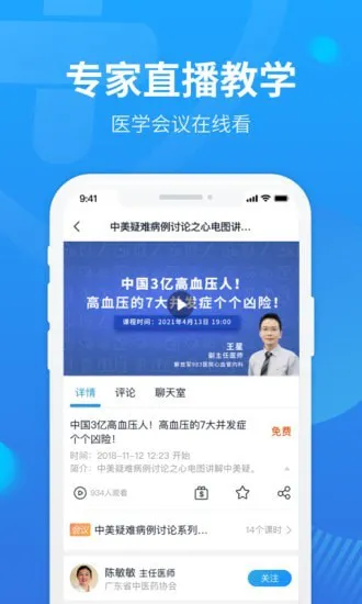麦迪森在线医疗 v1.7.1 安卓版 0