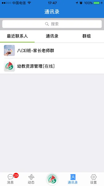 连云港智慧教育云服务平台 v3.8.4 最新安卓版 1