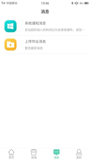 宁蓉教育手机版 v1.2.3 安卓版 0