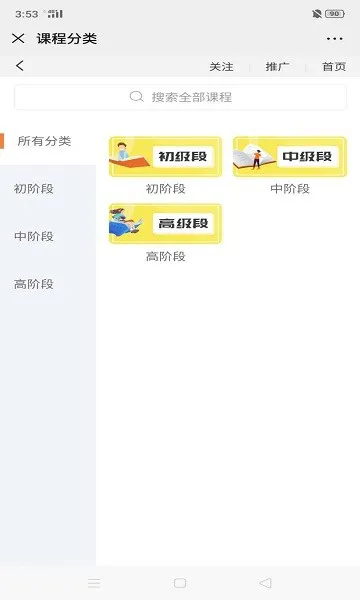 蒙读吧阅读 v2.2.1 安卓版 0