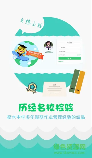 学科网作业系统教师版app