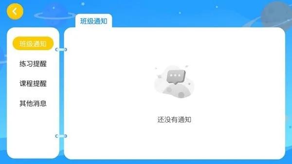 雏菊悦读英语app v4.3.2.140426 安卓版 2