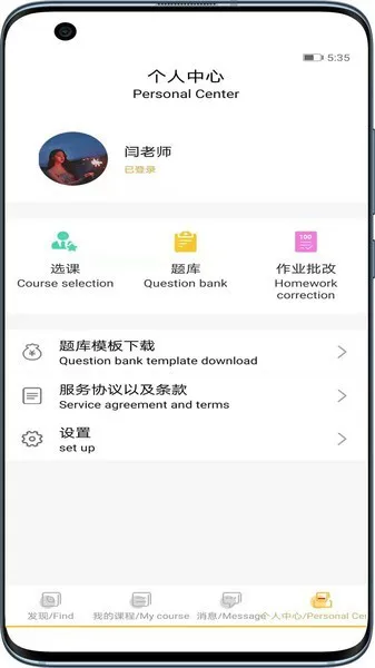 哈德森英语 v1.21 安卓版 0