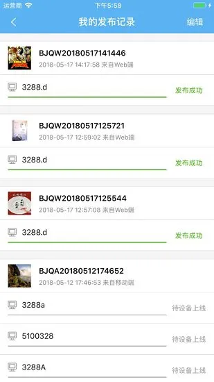 鸿合班牌助手app v1.0.05 官方版 2
