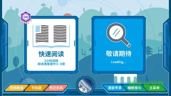 享学霸手机客户端 v1.3.5 安卓版 2