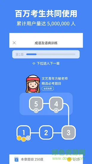 高中语文 v2.2.3 安卓版 2