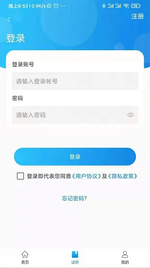 立优课堂手机版 v3.1.0 安卓版 2