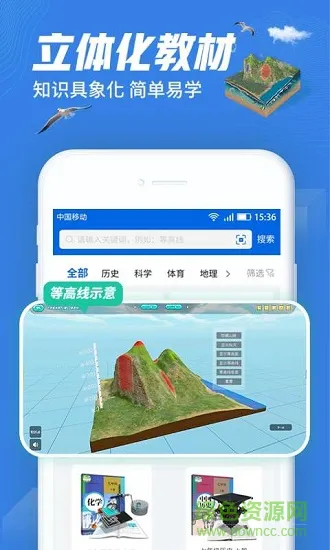 七三课堂app v1.2.4 安卓版 0