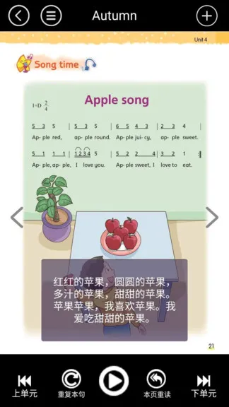 小学二年级上册译林英语 v3.2.2.2 安卓版 1