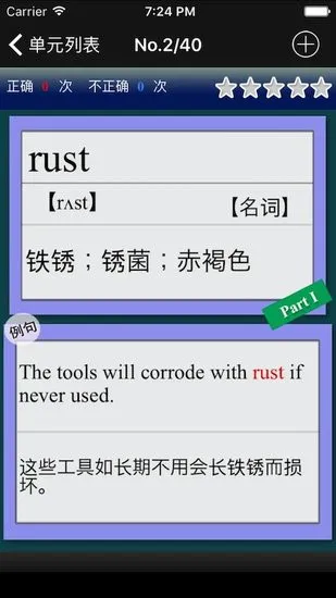 英语四级重要单词 v2.2.3 安卓版 0