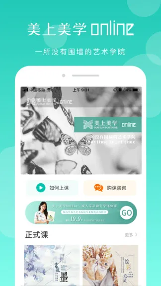 美上美学 v3.3.1 安卓版 0