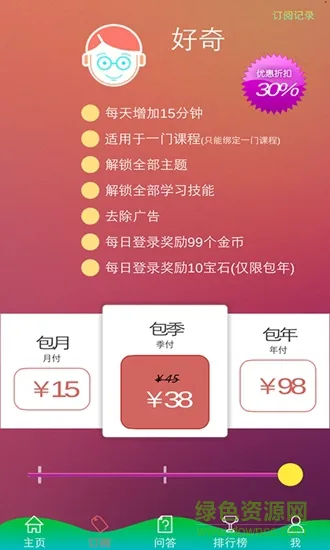 七彩课 七彩课app