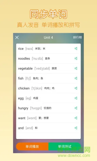 可可宝贝app小学版 v2.2.8 官方安卓版 2