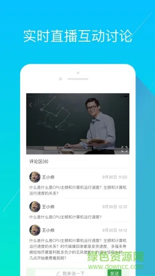 经世优学登录入口 v1.5.15 安卓版 2
