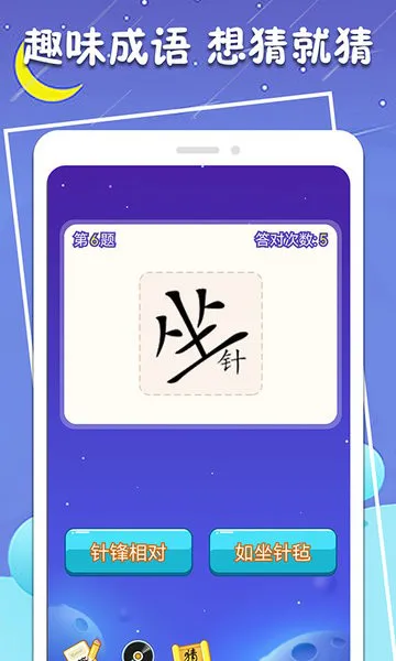 一笔变新字软件 v1.0.4 安卓版 2
