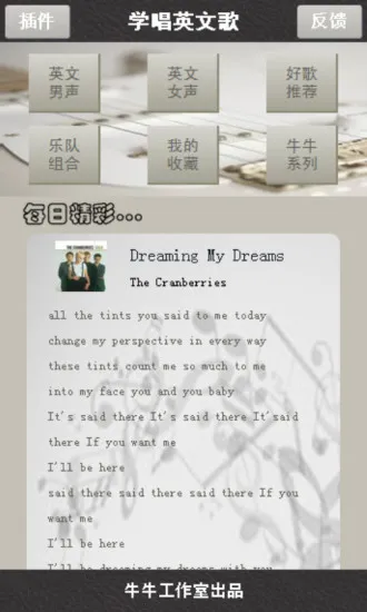 学唱英文歌app下载