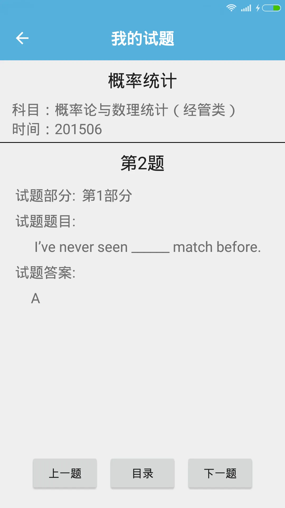 考点通(自考复习) v1.0.0 安卓版 0