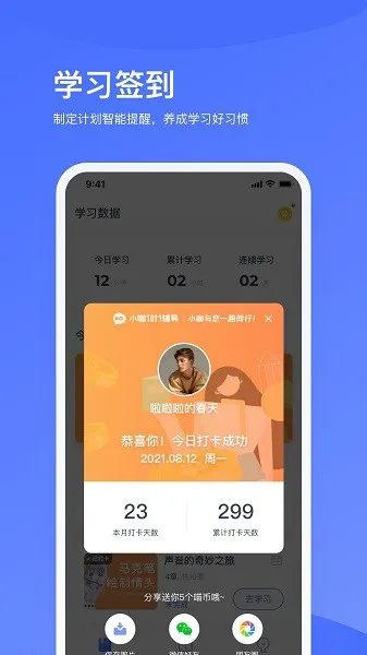 小咖辅导1对1app下载