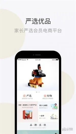鹅妈优选 v1.2.1.1007 安卓版 3