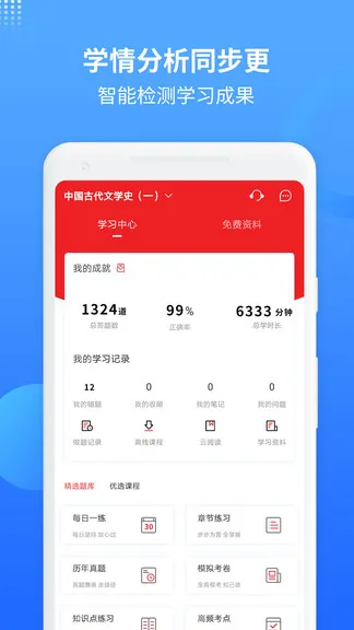 希赛自考题库视频 v2.1.2 安卓版 0