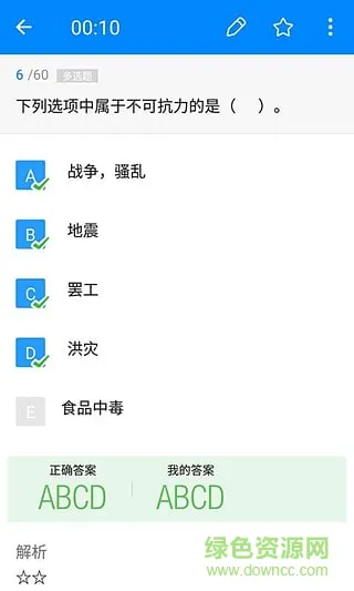101导游证考试免费版 v7.2.4.8 安卓版 0