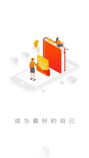 中建五局信和学院官方版 v7.2.13 安卓版 2
