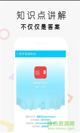 互动文库 v5.8.5 安卓版 0