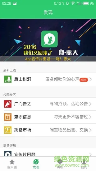 嗨惠大手机版 v0.2.39 安卓版 2