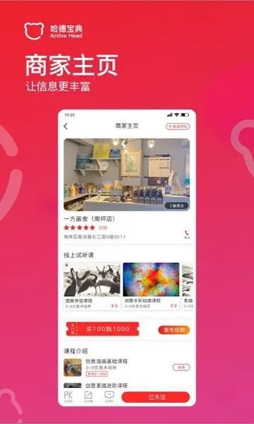 哈德宝典 v1.3.2 安卓版 3