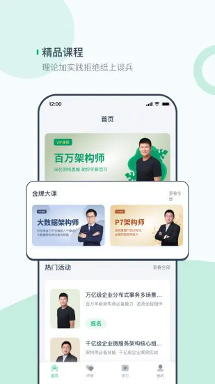 奈学教育 v1.0.1 安卓版 2