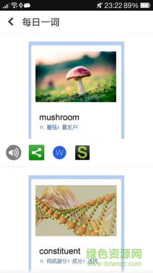柯林斯英语学习词典 v1.0 安卓版 1
