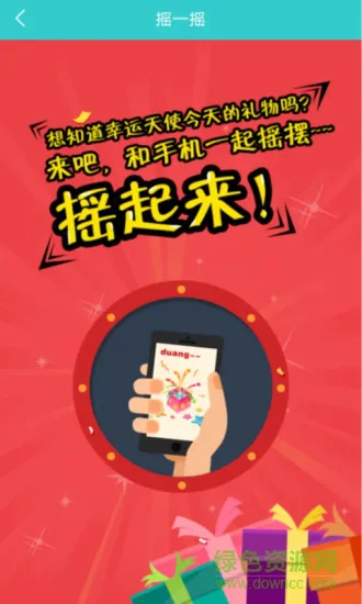 365自考移动课堂(自考365app) v7.6.3 安卓版 0