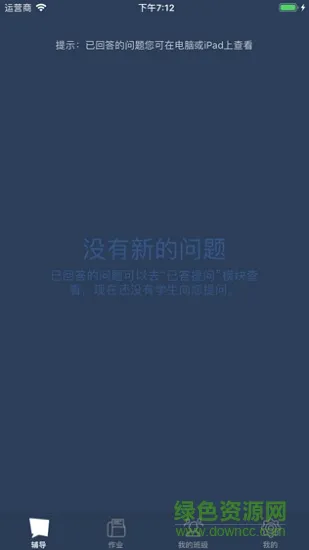 伯索教师端app手机版 v5.12.017 官方安卓版 0