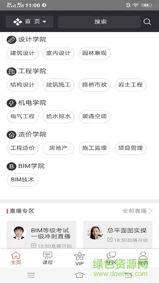学习者联盟 v1.0 安卓版 0