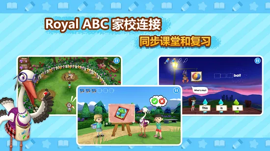 royalabc world v20210514.21558 官方安卓版 0