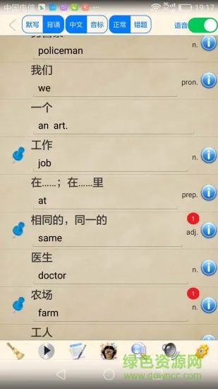 英语学习伴侣初中外研社版软件 英语学习伴侣初中外研社版手机端