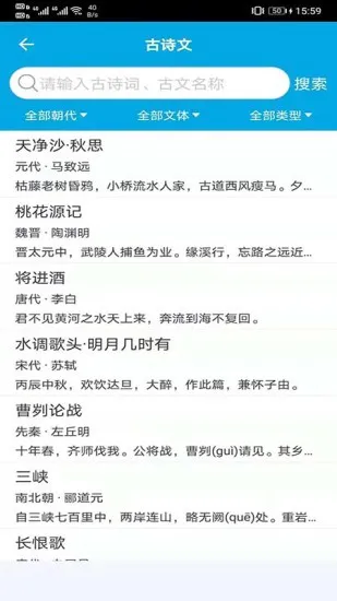 古文学习助手 v1.1.9 安卓版 0